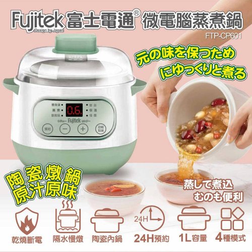 1 Narita Travel Mini Slow Cooker Digital Electric Stew Pot 0.7L By HNDtek