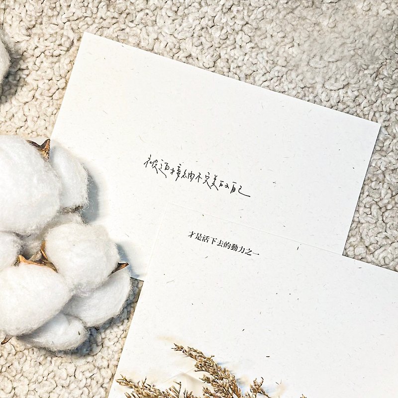【Handwritten text postcard】Accepted - Cards & Postcards - Paper White