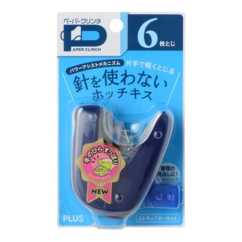 [PLUS] Needle-free stapler 6 blue - แม็กเย็บ - พลาสติก สีน้ำเงิน