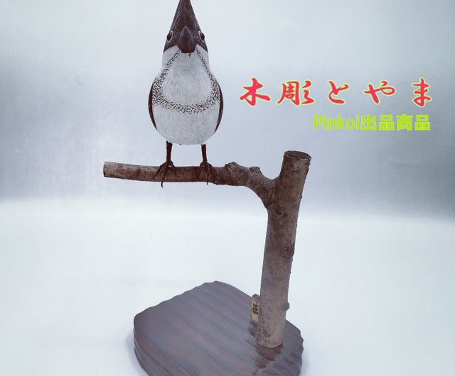 ヤマゼミ【木彫バードカービング】 - ショップ 木彫とやま 置物