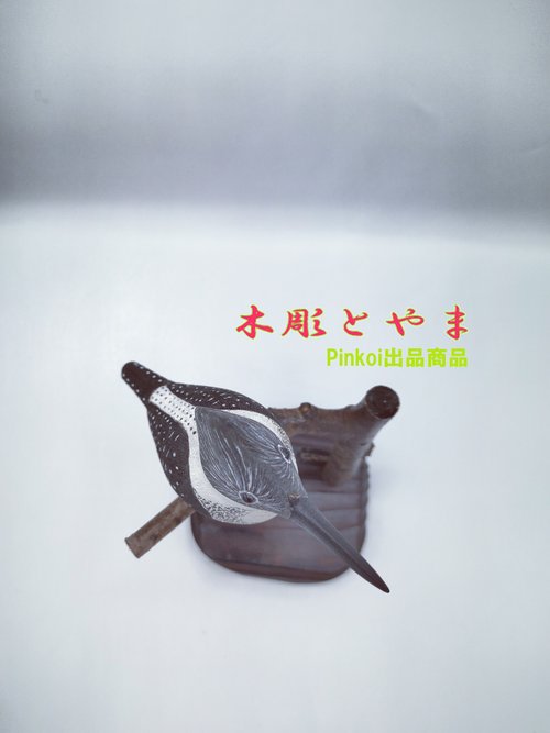 【木彫バードカービング】ヤマゼミ ヤマゼミ【木彫バードカービング】 - ショップ 木彫とやま 置物