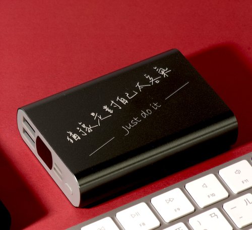 JC 京囍 【客製化禮物】行動電源10000mAh 20W / MIT臺灣製造 / 訂製文字