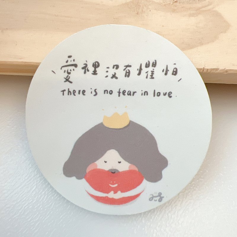 There is no fear in love - 7.5cm hand-painted round sticker - handwritten luggage sticker - สติกเกอร์ - วัสดุกันนำ้ หลากหลายสี