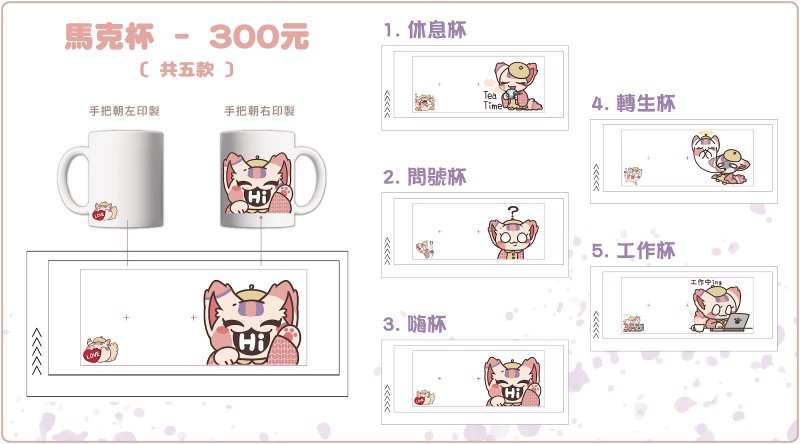 泉川馬克杯 茶杯 水杯 陶瓷杯 Vtuber周邊 - 咖啡杯/馬克杯 - 陶 白色