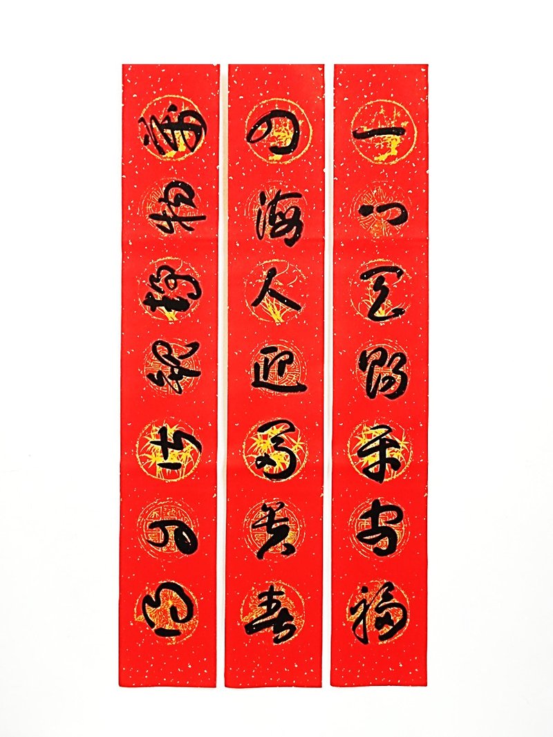 【2024龍年手寫春聯】草書 ─ 居家聯 生意聯(老師親筆揮毫) - 紅包袋/春聯 - 紙 紅色