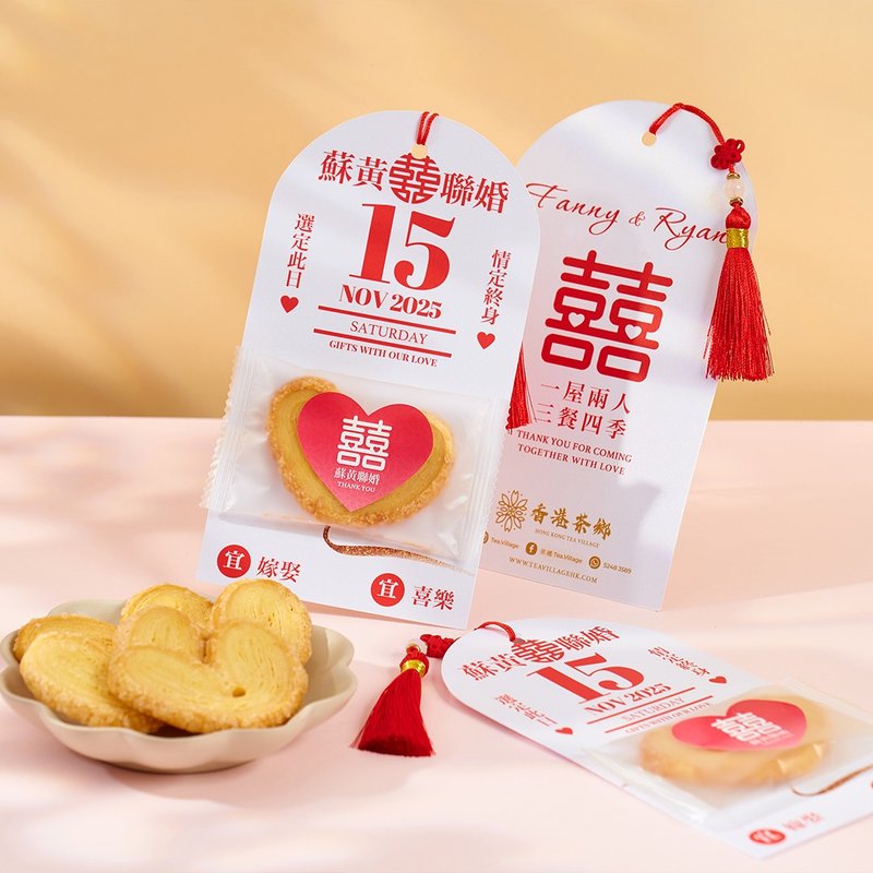 回禮小禮物推薦 蝴蝶酥 雪花酥 曲奇配回禮通勝吉日心意卡 - 蛋糕/甜點 - 其他材質 紅色