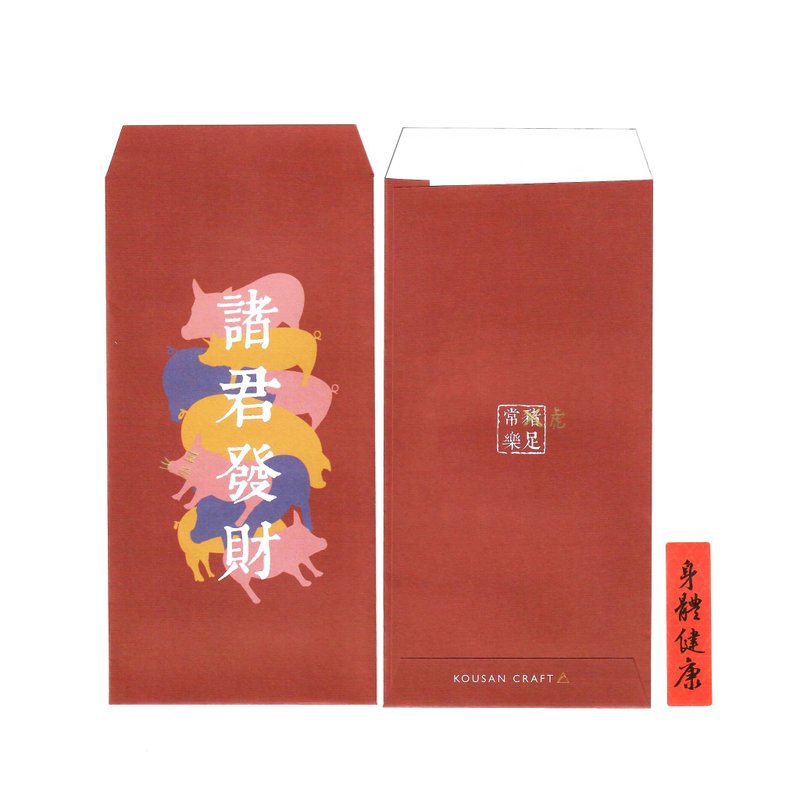 諸君發財紅包袋 - 紅包袋/春聯 - 紙 紅色