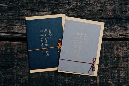 青青的島 My Greengreen island 文字卡片。關於我們