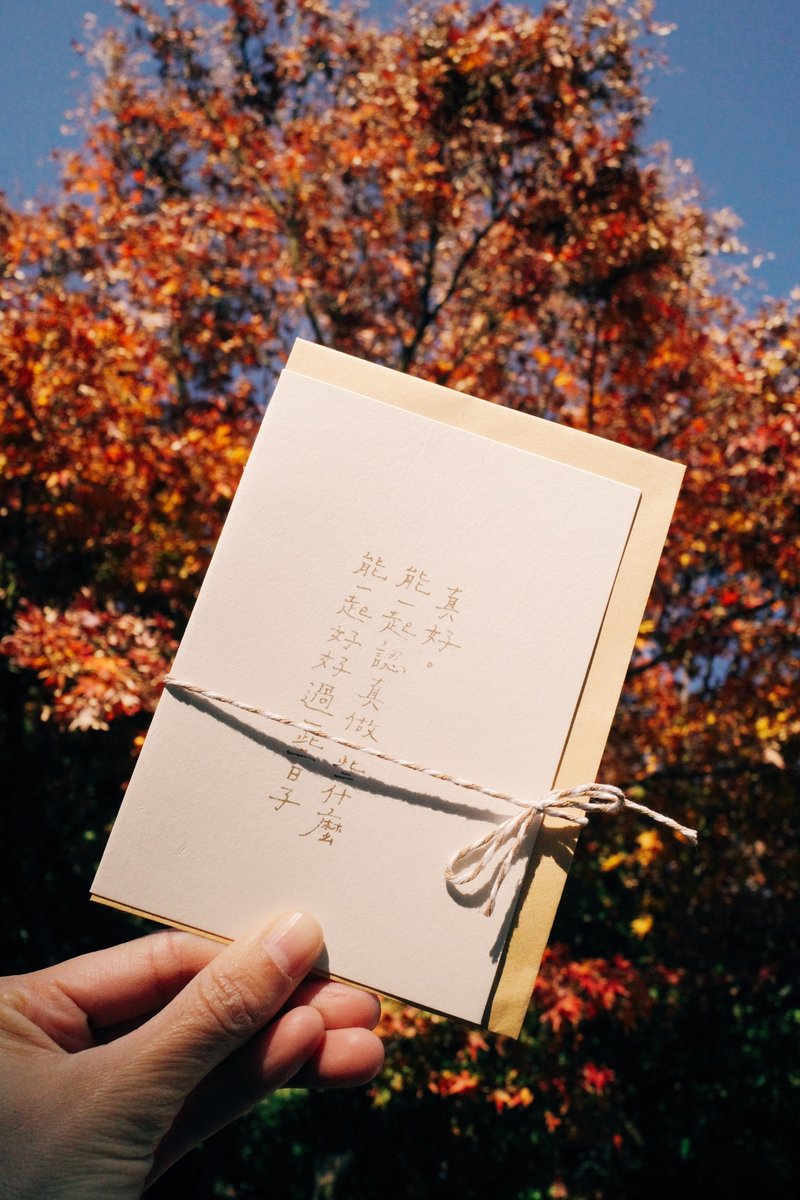 文字卡片。關於我們 - 心意卡/卡片 - 紙 