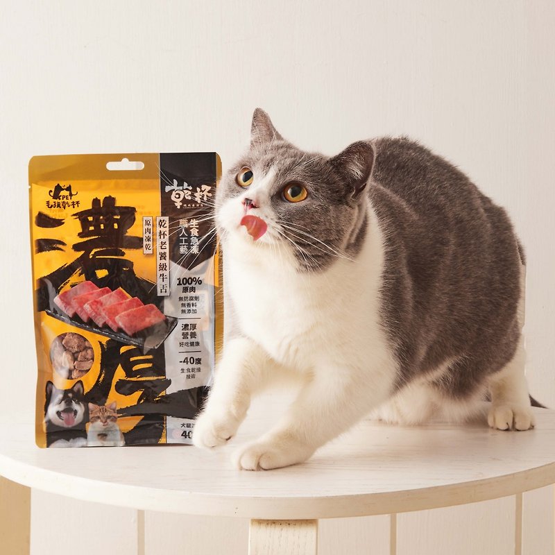 [Maohai Cheers] Cheers Veteran Grade Beef Tongue Raw Meat Freeze-Dried 40g/pack - Snacks - Other Materials 