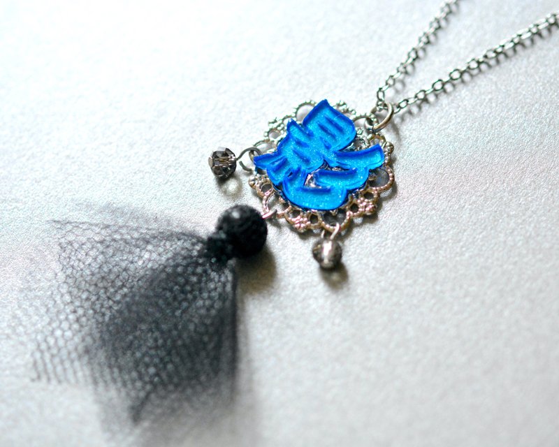 Kanji Necklace ~Shadow~ - สร้อยคอ - พลาสติก สีดำ