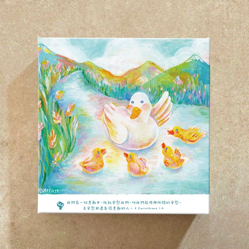 無框畫  起初- 安慰 20x20x3cm - 海報/掛畫/掛布 - 防水材質 多色