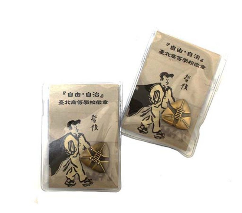 臺北高校徽章 - 徽章/別針 - 銅/黃銅 咖啡色