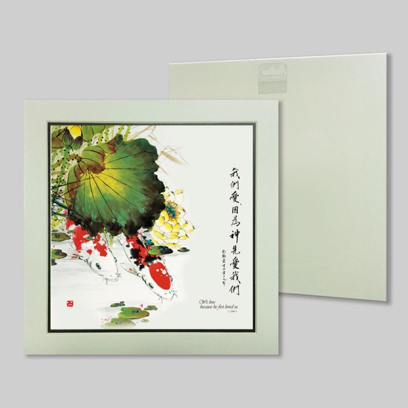 我 們 愛 因 為 神 先 愛 我 們 (cv4) - 擺飾/家飾品 - 紙 