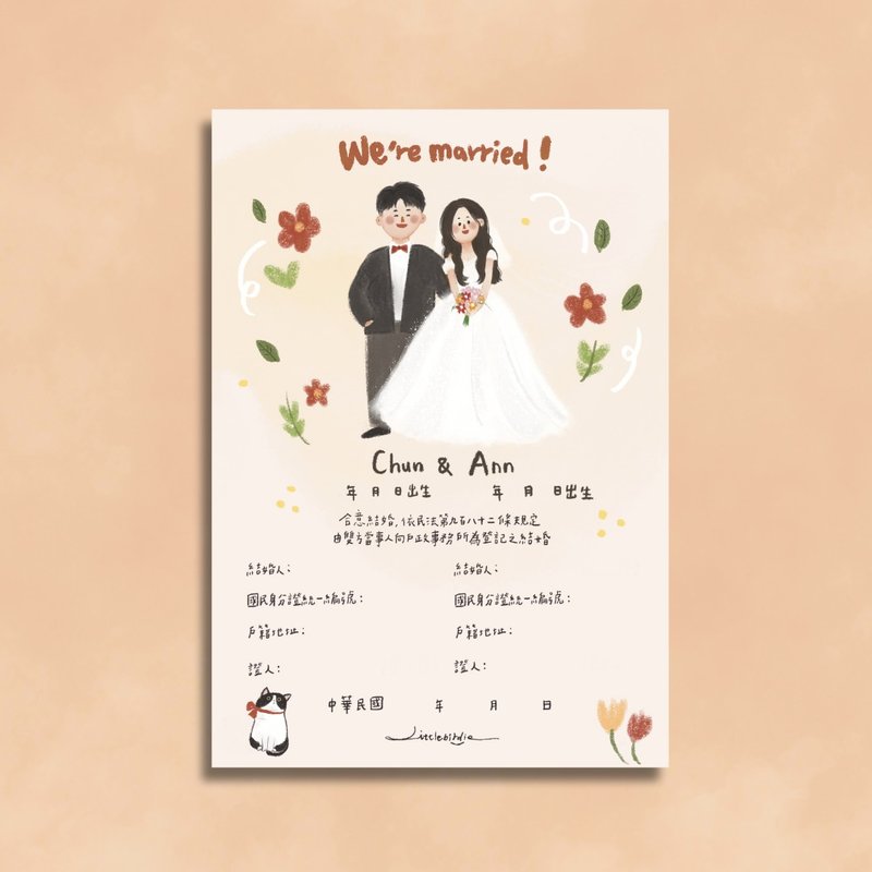 【快速出貨】 公版客製結婚書約 | 可愛小花 - 結婚書約 - 紙 橘色