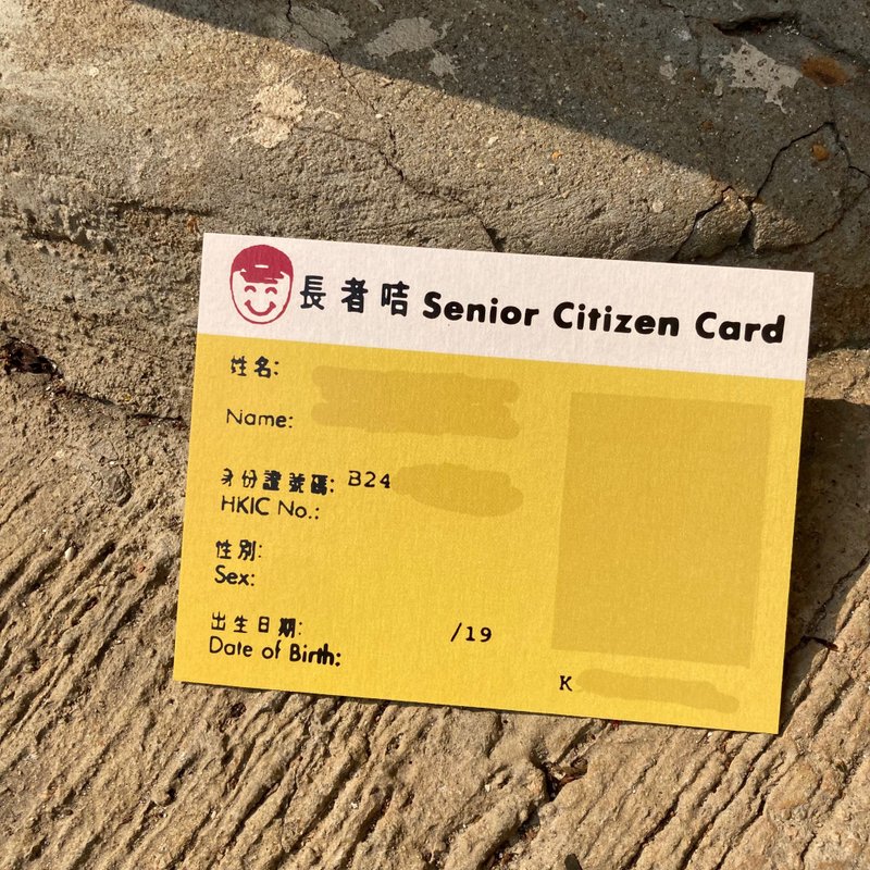 明信片 | #98 長者咭 - 卡片/明信片 - 紙 黃色