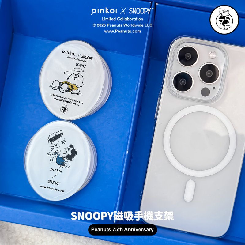 【Pinkoi x SNOOPY】Magsafe holder (Lucy踢鋼琴/CharlieBrown) - 手機配件 - 塑膠 