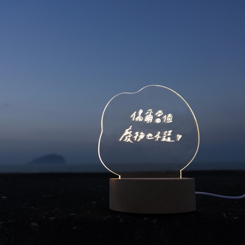 【LIGHTO Night Light】Every day is beautiful - it’s not bad to be a waste once in a while/48H fast shipping - โคมไฟ - ไม้ 