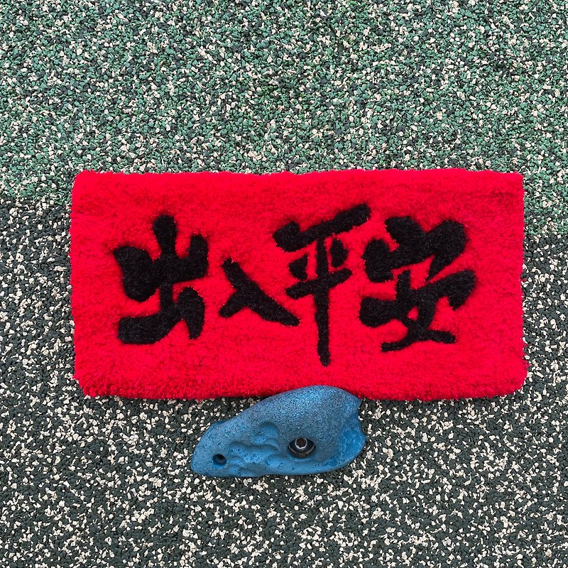 中国の旧正月の装飾 - ブランケット ファイ チュン: 出入りの安全な旅行 - 置物 - コットン・麻 レッド
