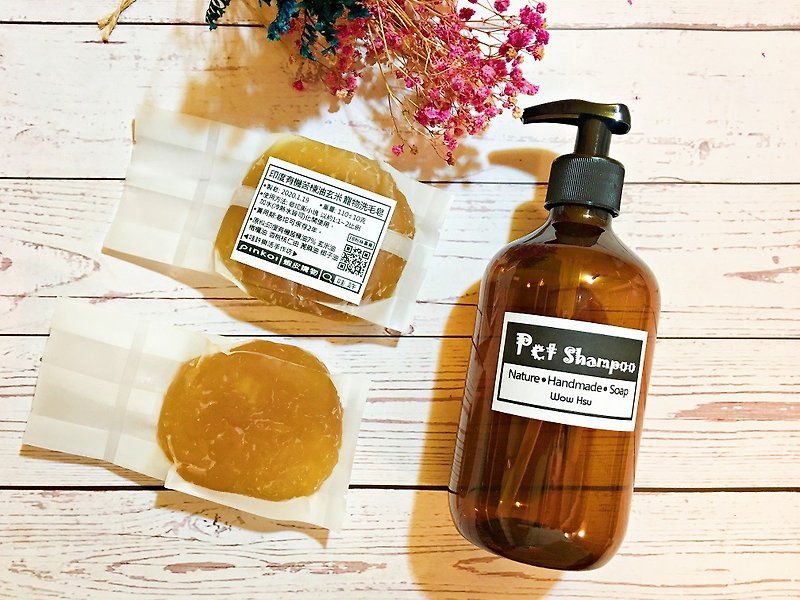 Pet Silk Soap∣Indian Organic Neem Oil-Pet Silk Shampoo Liquid Handmade Soap - Cleaning & Grooming - Eco-Friendly Materials 