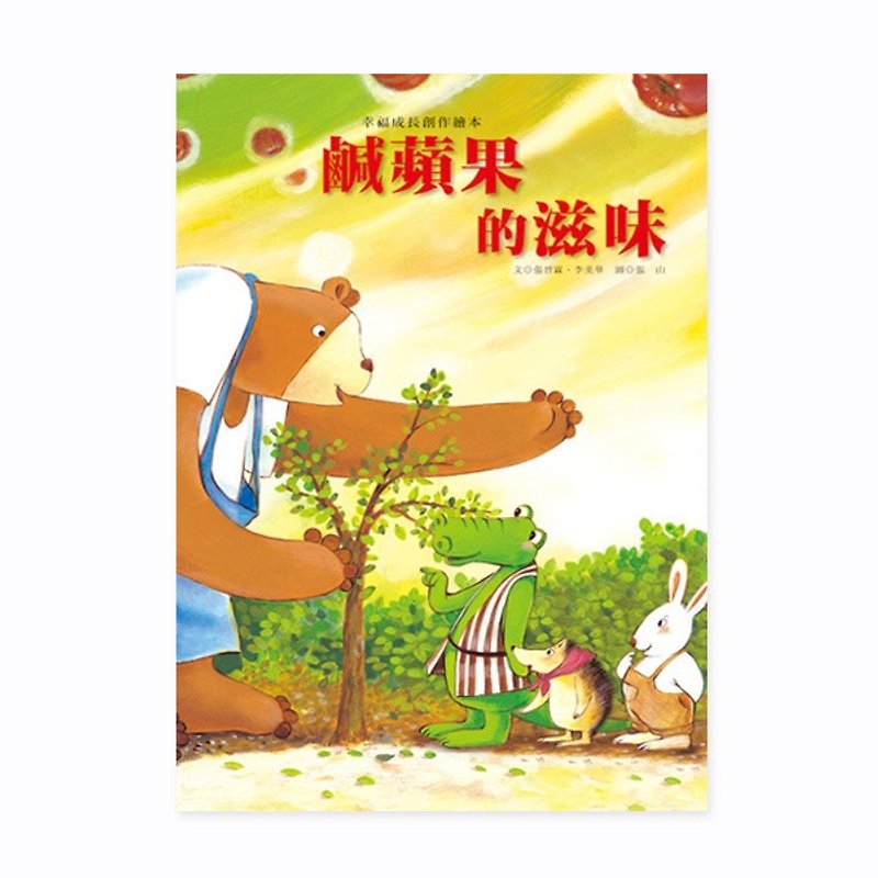 Story book in Chinese - Indie Press - Paper Green