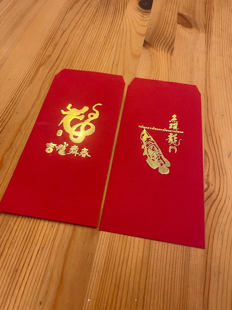 Year of the Dragon Limited-Taiwanese Zodiac-Golden Red Envelope Bag-Limited Time Offer - Chinese New Year - Paper Red