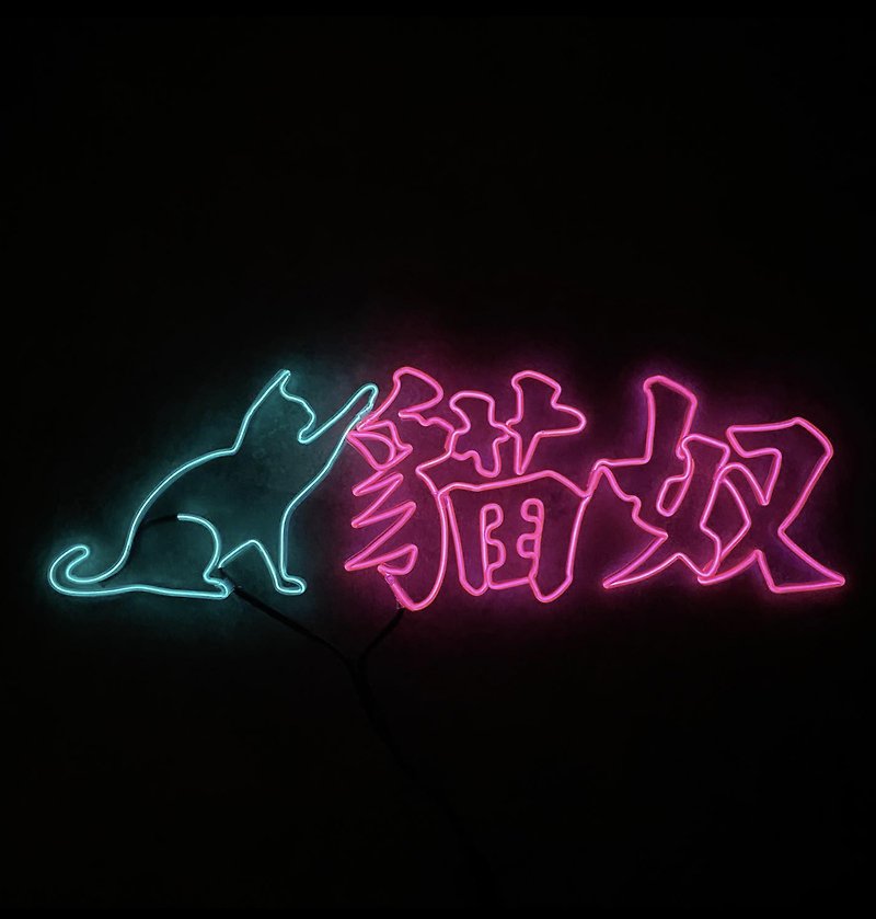 neonlite 客製霓虹文字圖案燈 /貓奴/ - 燈具/燈飾 - 塑膠 粉紅色