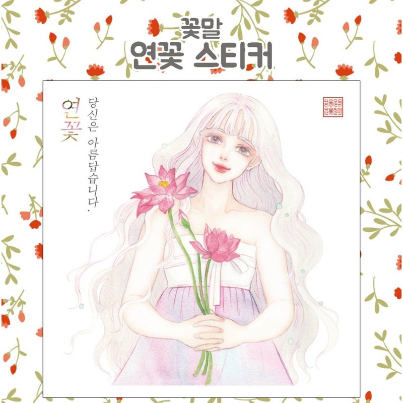 Flower Meanings lotus (jinah) vintage Oriental cute girl person sticker - 貼紙 - 紙 粉紅色