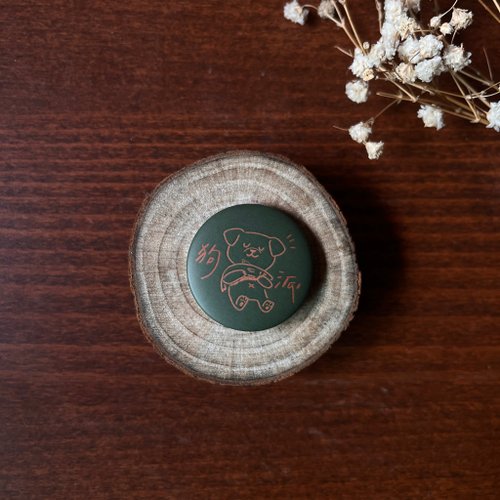 松鼠秣秣 我是狗派小徽章
