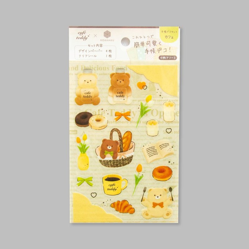 cafe teddy Journal Decoration Set Café - สติกเกอร์ - วัสดุอื่นๆ หลากหลายสี
