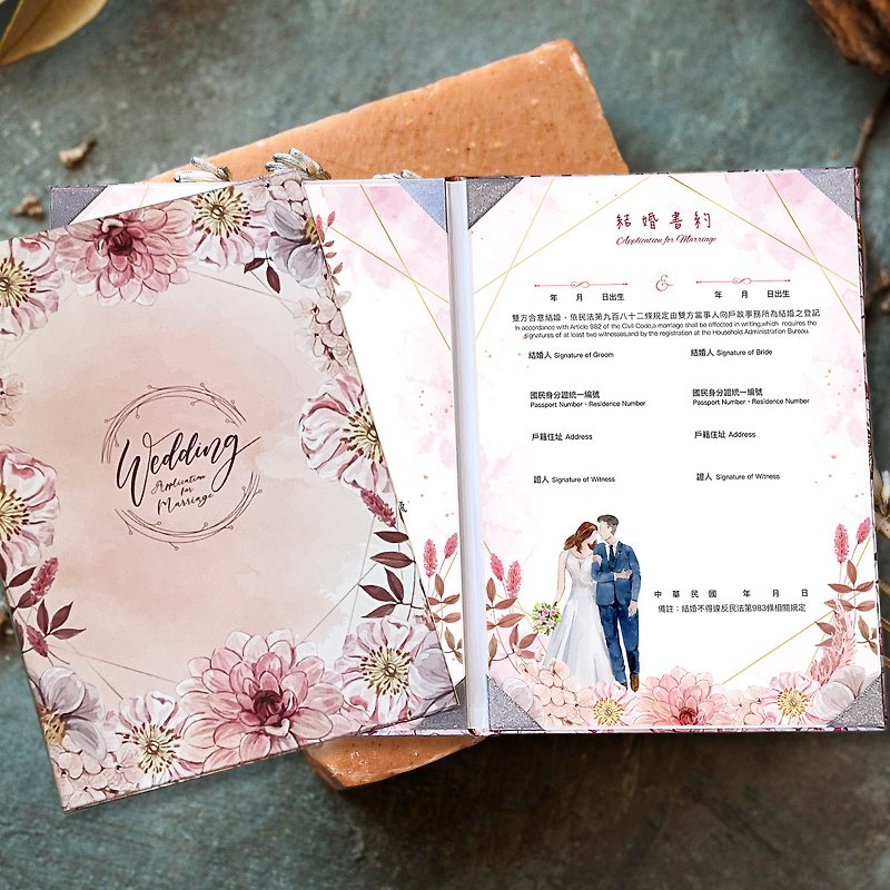 【乾燥花】設計款雙邊書夾 + 3張結婚書約。可戶政使用。可印資料 - 結婚證書 - 紙 