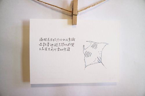 一把蔥 雜燴工作室 動物與牠的詩38/ 魟/ 手繪 /卡片 明信片