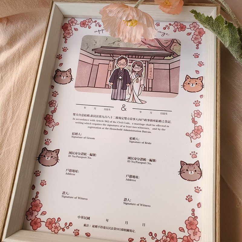 【結婚書約-Q版風】似顏繪/客製化/電子檔/桌布 - 結婚書約 - 紙 粉紅色