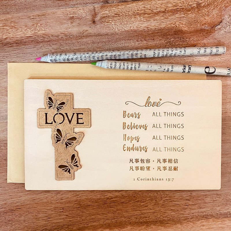 (B) Cross of Love Bible Verse Card with Envelope-Wedding Card, Blessing Card, Gospel Gift - Cards & Postcards - Wood 