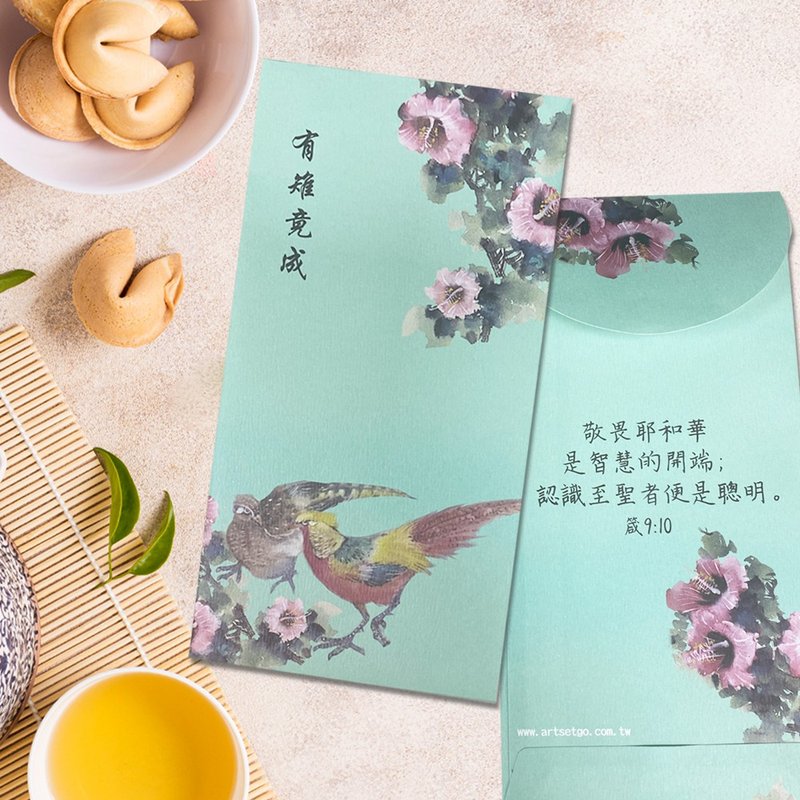【有雉竟成】藝術萬用紅包袋-3入 - 紅包袋/春聯 - 紙 多色