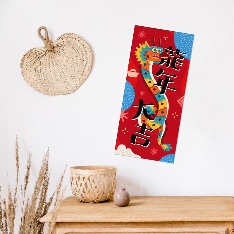 2024 Year of the Dragon | Customized Spring Couplets for good luck in the Year of the Dragon New Year gifts Year of the Dragon red envelope Spring Couplets - Chinese New Year - Other Materials Red