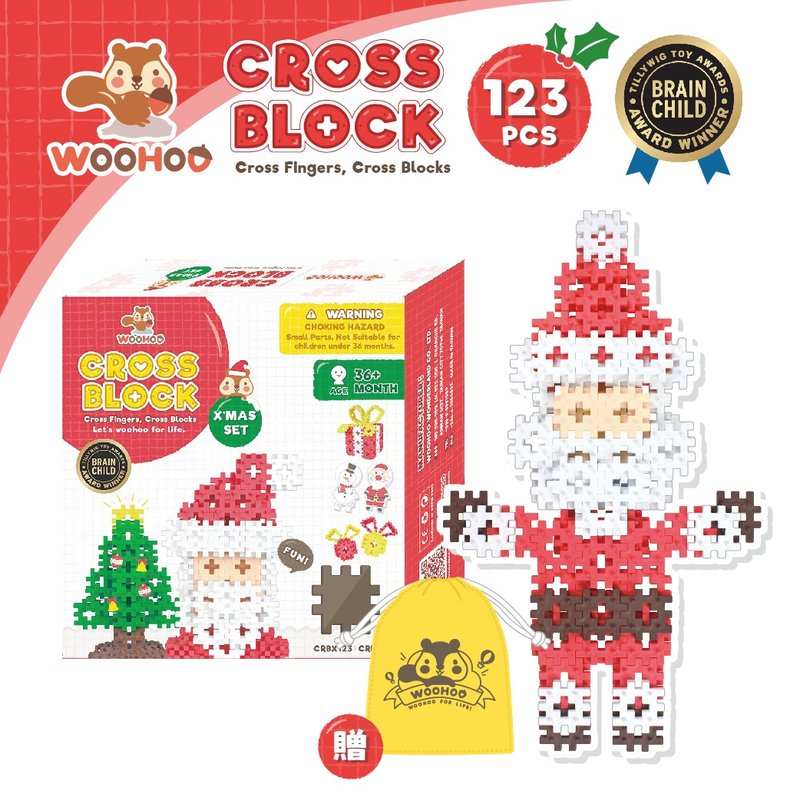 [Christmas Limited Edition] WOOHOO CROSS BLOCK-123pcs - ของเล่นเด็ก - พลาสติก หลากหลายสี