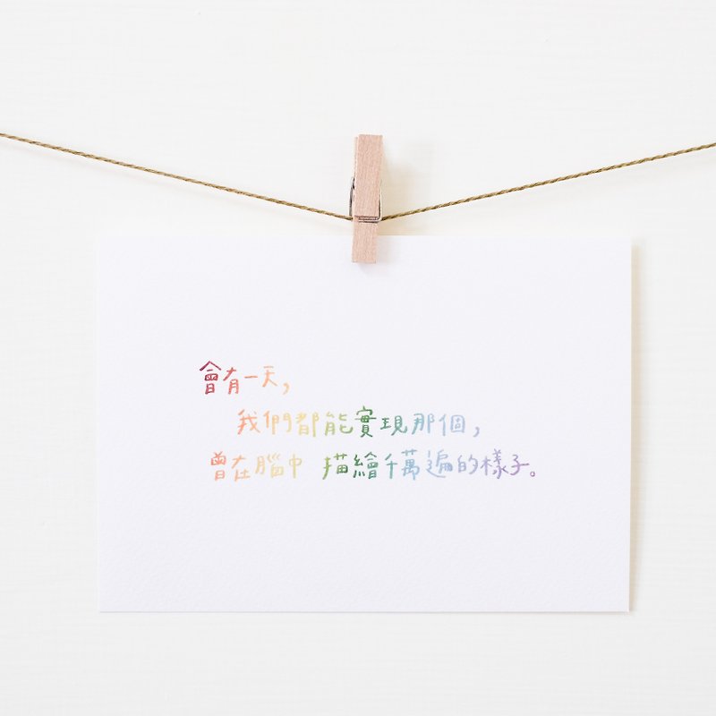 Illustration handwritten card rainbow marriage equality-there will be one day - Cards & Postcards - Paper Multicolor