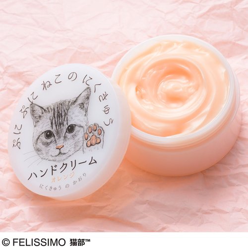 あの猫 こ とおそろい プニプニ肉球の香り ハンドクリームの会 オレンジ ショップ Felissimo ネイルケア Pinkoi