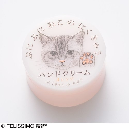 あの猫 こ とおそろい プニプニ肉球の香り ハンドクリームの会 オレンジ ショップ Felissimo ネイルケア Pinkoi