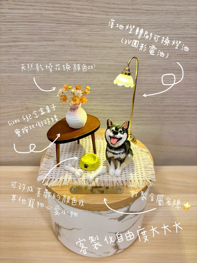 Custom | Pet Living Room | Dog Food Bowl, Bone Floor Lamp, Pet Memorial Box / As - Other - Clay Yellow