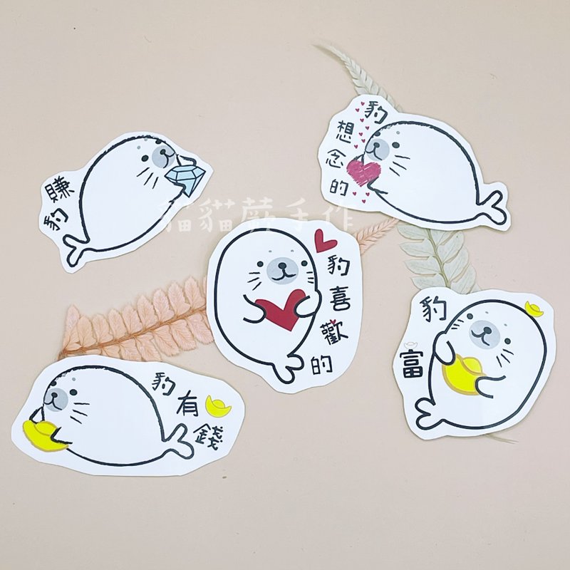 Seal stickers, make a fortune, confess and pray for the New Year, a must-have original design sticker - Stickers - Paper 