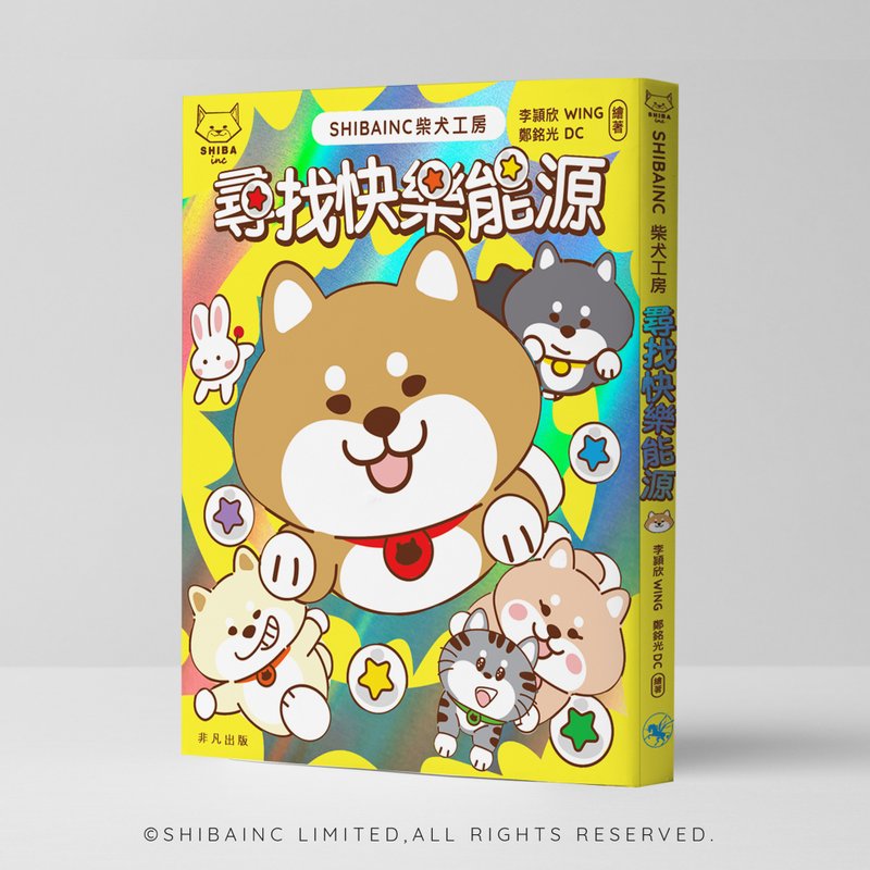 SHIBAINC second comic book   The Search For Happiness Energy - Other - Paper Yellow