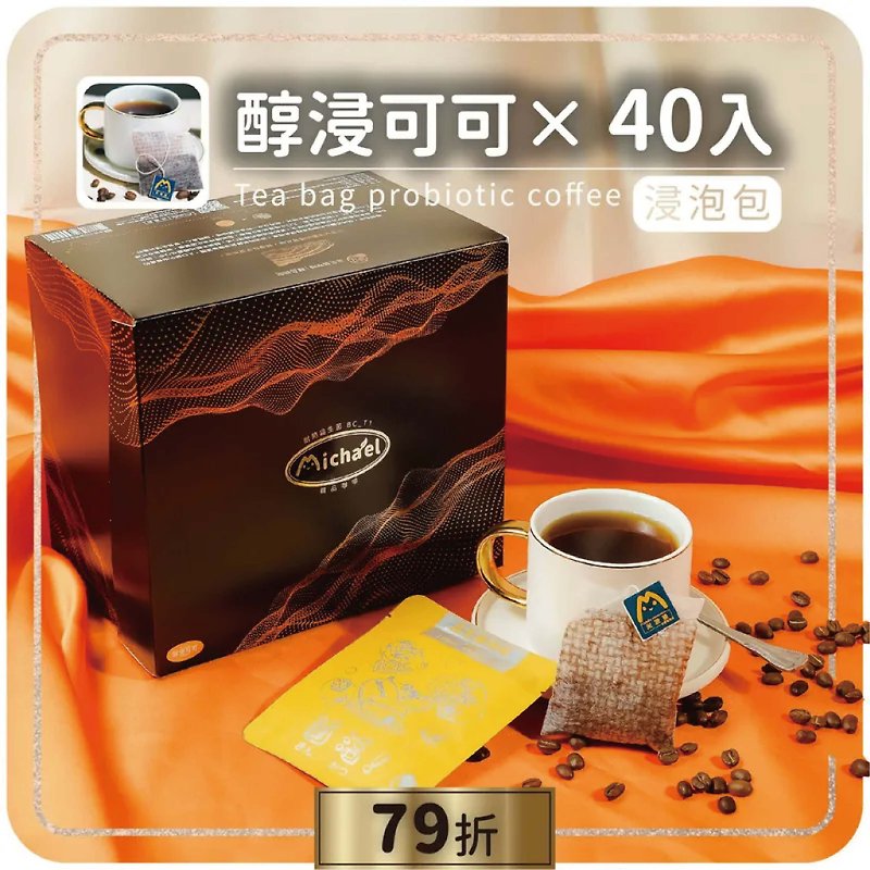 醇浸可可浸泡咖啡(40入/盒)【菌活きん かつ|益生菌咖啡】 - 咖啡/咖啡豆 - 新鮮食材 咖啡色