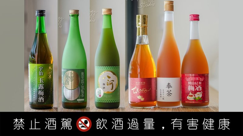 茶梅酒品飲活動 - 烘焙/烹飪/料理 - 新鮮食材 