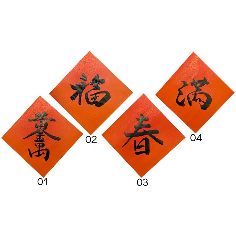 Spot - Doufang Spring Festival couplets l Spring Festival couplets stickers (No. 01~04) Please indicate the number you ordered in the remarks - ถุงอั่งเปา/ตุ้ยเลี้ยง - กระดาษ สีแดง