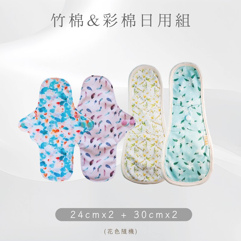 【快速出貨】量多/量少 日用型布衛生棉-混搭四入組 - 布衛生棉/生理用品 - 棉．麻 多色