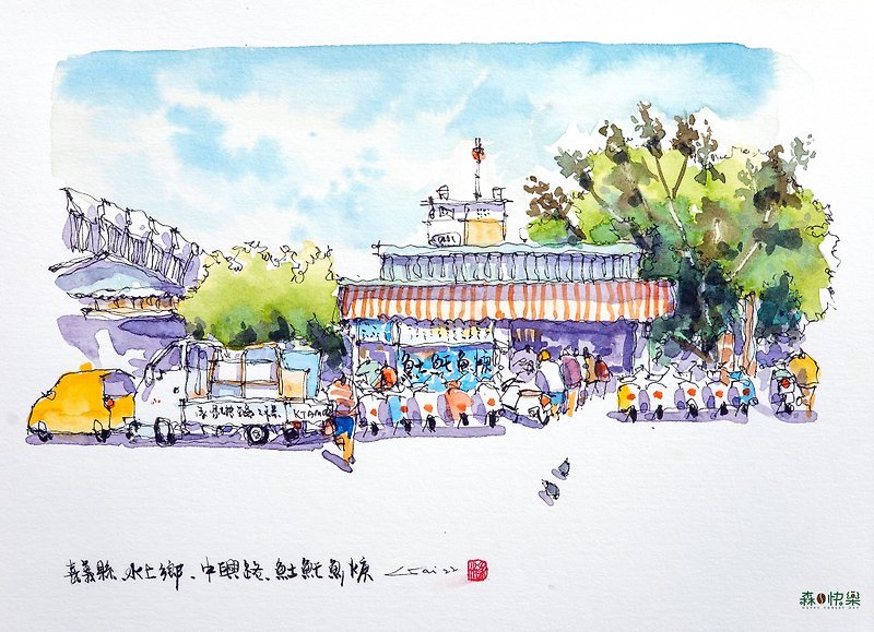 Liang Shaowei's Sketch: Chiayi Shushang Zhongxing Road Soil Fish Soup Travel Sketch Pen Sketch Watercolor - Illustration, Painting & Calligraphy - Paper White