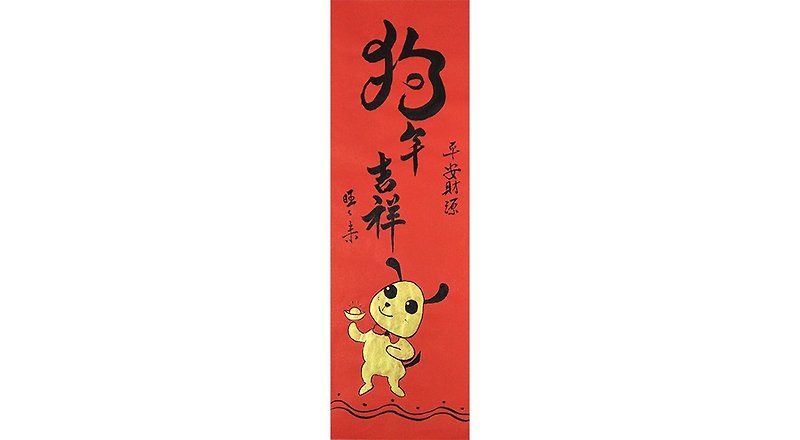 【Immediate shipping Spring couplets Spring Festival / Year of the Dog auspicious financial resources to prosper - ตกแต่งผนัง - กระดาษ 