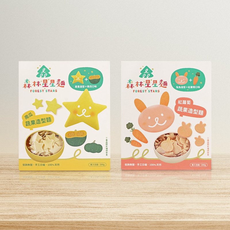 【Forest Pasta】Forest Star Noodles-Two boxes with free shipping - บะหมี่ - อาหารสด หลากหลายสี